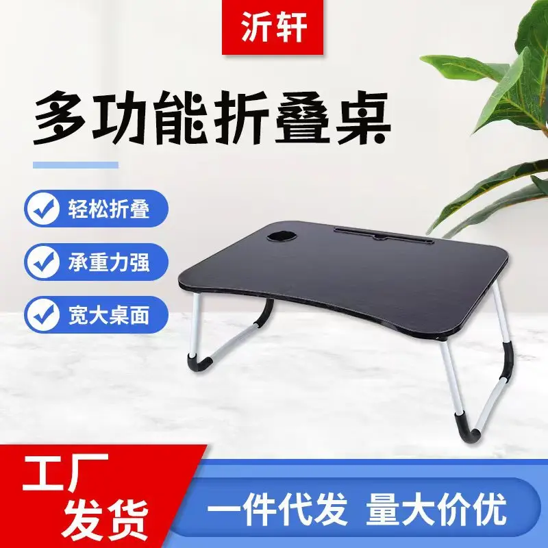 折叠电脑桌床上书桌笔记本懒人