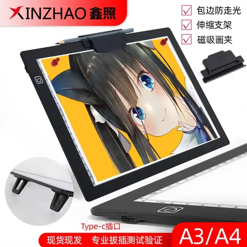 直供A3A4拷贝台动漫透写台临摹台