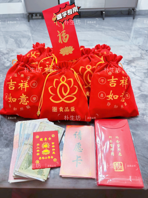 普陀山五台九华心愿卡供品袋