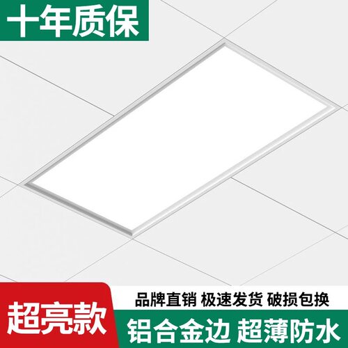 集成吊顶led灯厨房灯扣板灯卫生间嵌入式长方形吸顶灯薄款300*600