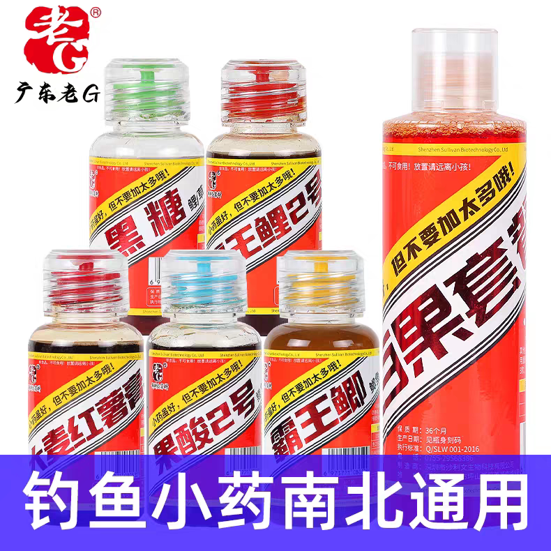 老G小药大麦红薯膏开口奶果酸黑鱼饵添加剂
