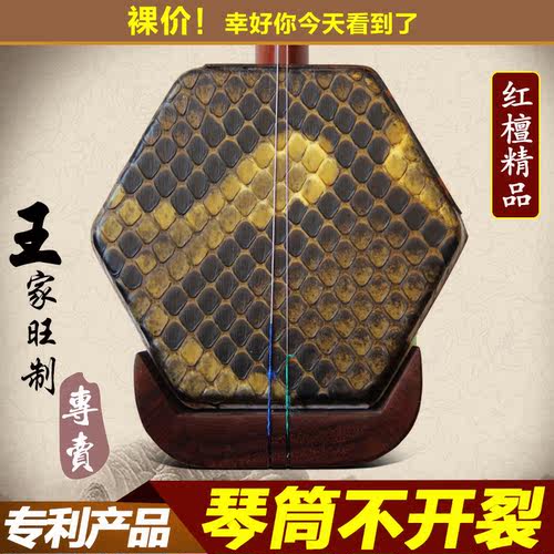 王家旺制红檀二胡乐器厂家直销初学考级专业演奏级二胡琴送琴盒
