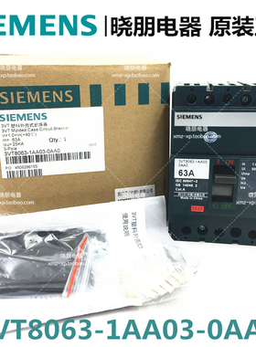 正品西门子 塑壳断路器 空气开关3VT8063-1AA03-0AA0 3VT63N63A