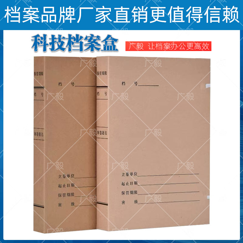 A4科技档案盒文件整理盒 加厚无酸进口新标准办公收纳资料定制
