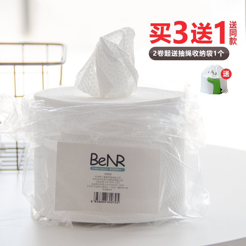 洗脸巾女一次性纯棉洁面巾无菌美容院专用巾家用卷筒式擦脸卸妆|msdalam kategori Alat solek/minyak wangi/kecantikan, Alat-alat Kecantikan, Makeup/Alat kecantikan - dari Buy2taobao.com untuk memberikan perkhidmatan ejen Taobao profesional membeli
