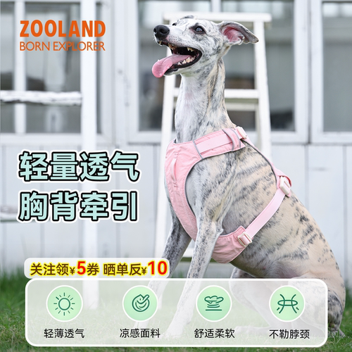 ZOOLAND宠物狗狗牵引绳防爆冲遛狗小中大型犬工字胸背带外出专用