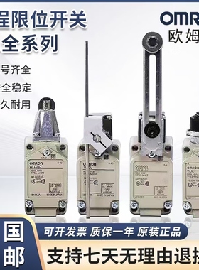 欧姆龙行程限位开关WLCA12-2N WLCA2-2 WLNJ-N  WLD WLCA12-LD-N