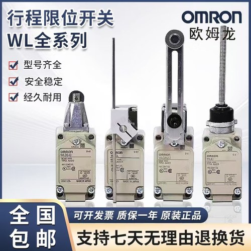 欧姆龙行程限位开关WLCA2-2