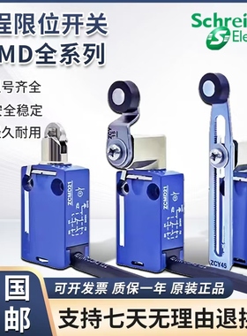 施耐德行程限位开关XCMD2102L1 2110L1 2116L1 2118L1 2145