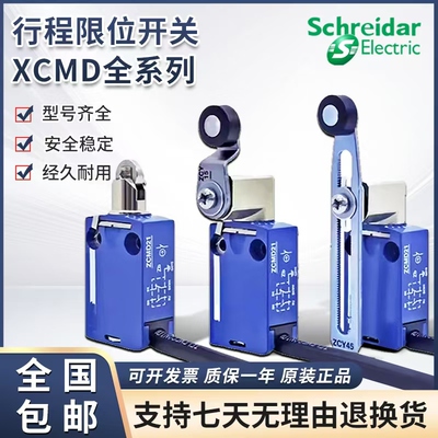 施耐德行程限位开关XCMD2102L1 2110L1 2116L1 2118L1 2145