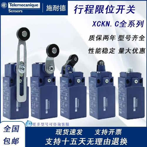 施耐德行程限位开关XCKN2145P20C 2118 2110 2121 2102P20C - 封面