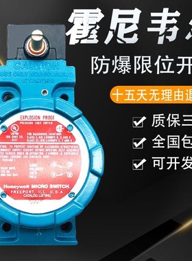 霍尼韦尔防爆开关BXA3K-1A LSXA3K-1A双刀双掷BXM4N-1A LSXM4N-1A