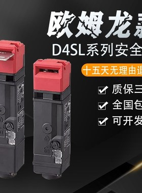 欧姆龙电磁锁安全门开关D4SL-N2NFG-D N2FFG N4AFA HFA CFA-DN