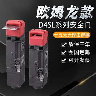 欧姆龙电磁锁安全门开关D4SL-N2NFG-D N2FFG N4AFA HFA CFA-DN