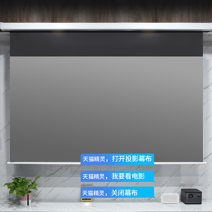 VCCG微镜光学家用菲涅尔电动抗光幕遥控升降隐藏卧室客厅投影幕布