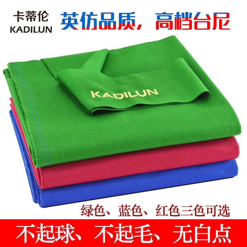 KADILUN table tennis cloth, black eight table table table, snooker table tennis cloth, reversed woolen tablecloth table