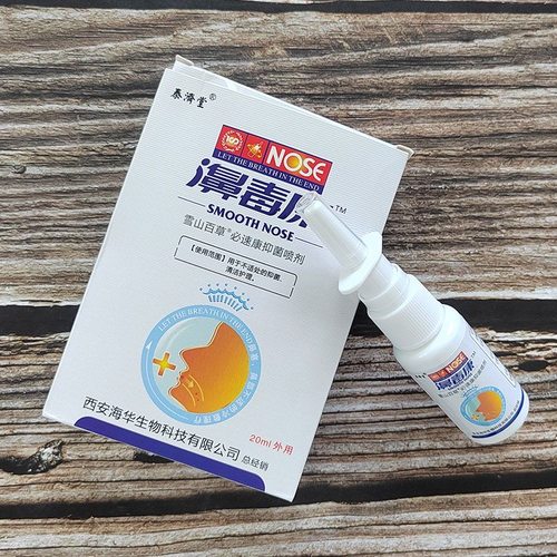 濞毒康泰济堂买5送5喷雾剂