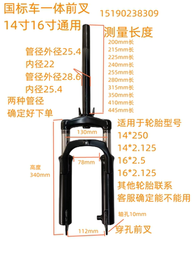 两轮电动车前叉一体前减震雅爱台新厚壁前避震国标车简易款骏马