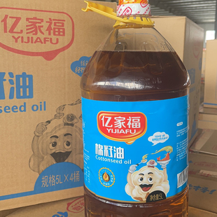 亿家福粮油 新疆棉原料无添加纯正棉花籽油二级精炼卫生油9.2斤