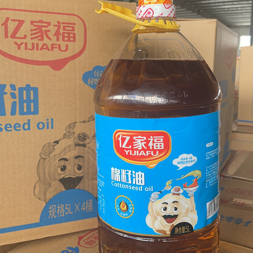 亿家福粮油 新疆棉原料无添加纯正棉花籽油二级精炼卫生油9.2斤