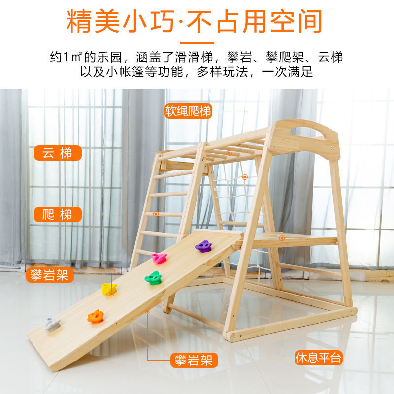 攀爬架儿童室内实木滑滑梯组合图片