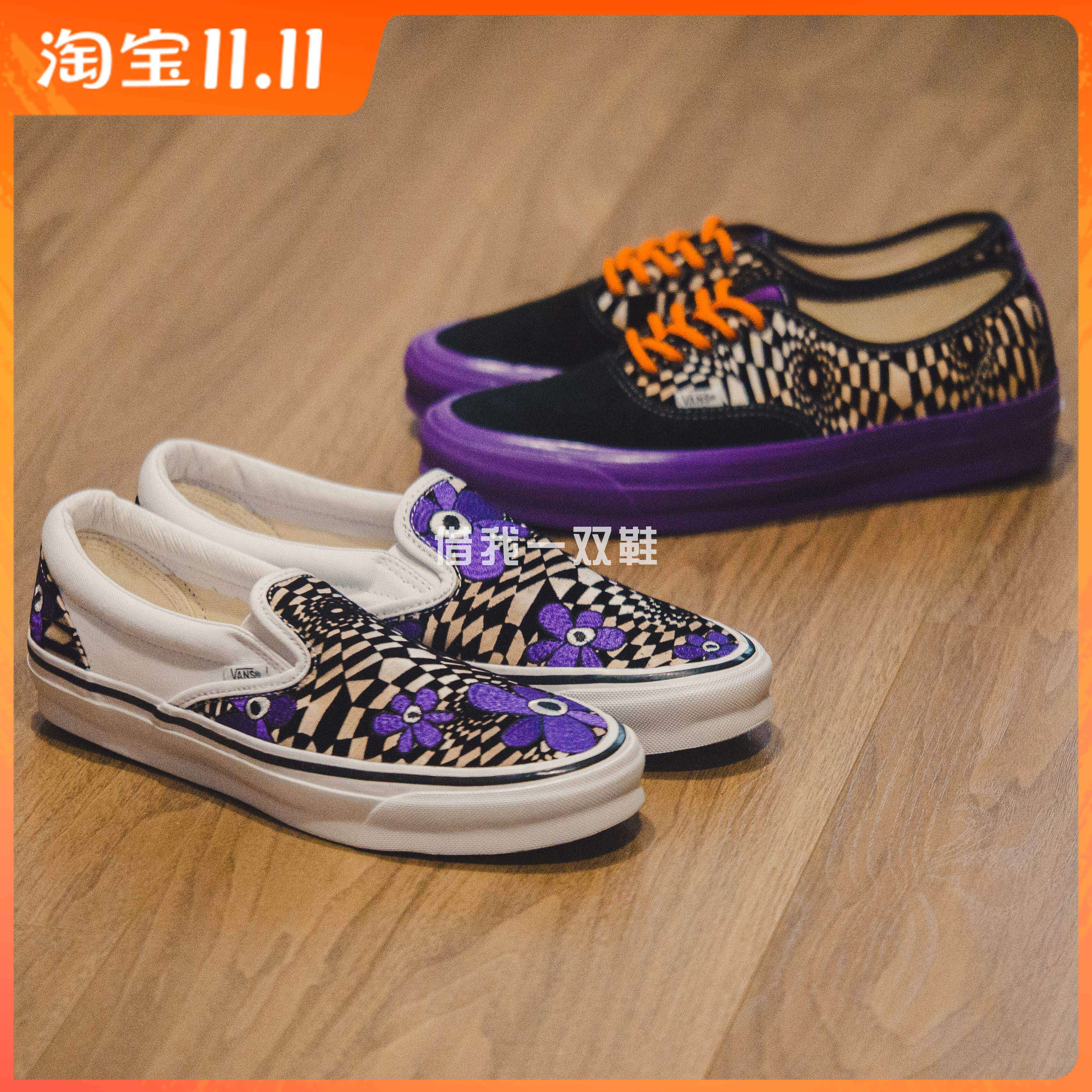 VANS限量联名PERKS AND MINI Vault OG紫色刺绣一脚蹬Aut男女板鞋高性价比高么？