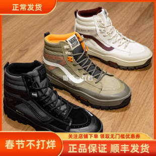 VANS Mte SK8 Gore-Tex黑色白色男女高帮加绒户外防水登山棉鞋
