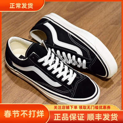 VansPremiumStyle36黑白板鞋