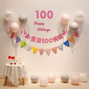新品女宝宝ins生日装饰r百天百日宴100天纪念日气球家里场景布置