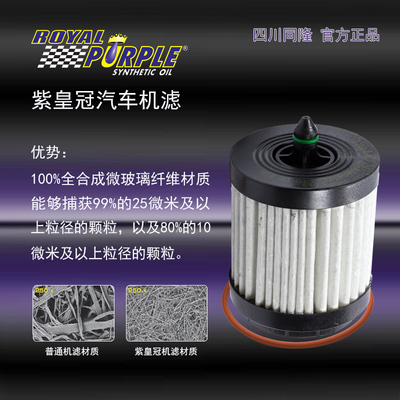 美国皇冠10-3244机油滤芯