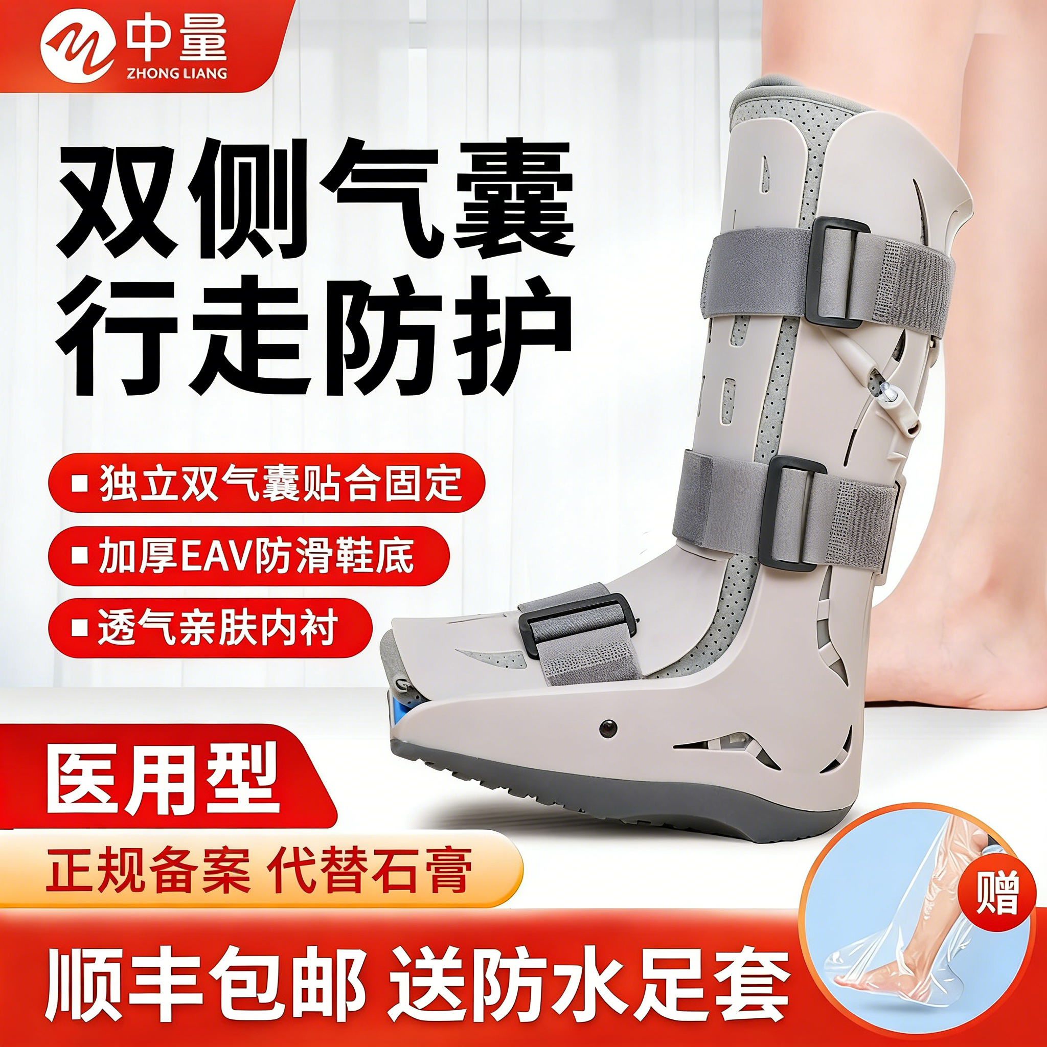 医用踝关节固定支具脚踝支架脚骨折扭伤护具跟腱靴脚部脚托石膏鞋