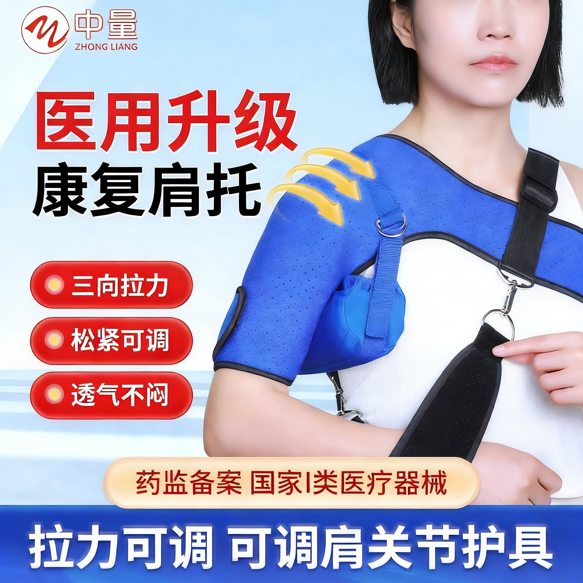 肩托康复偏瘫固定护具肩拖锁骨骨折固定带肩膀脱臼手臂肩袖损伤