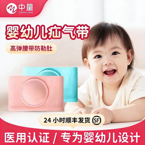 脐疝带宝宝肚脐突出疝包