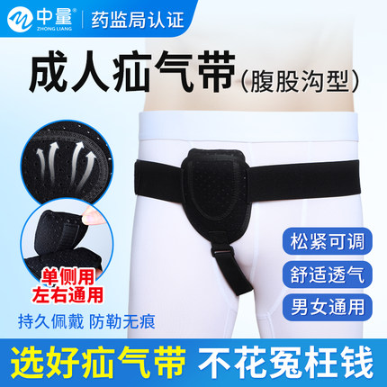 腹股沟单边疝气带老年人疝气护腰带成人男女中老年小肠疝气用内裤