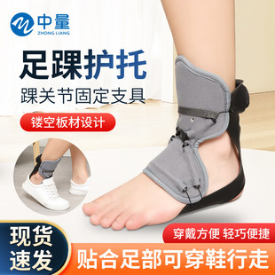 中量足下垂矫形器足外翻内翻矫正器中风偏瘫足托脚踝康复固定支具