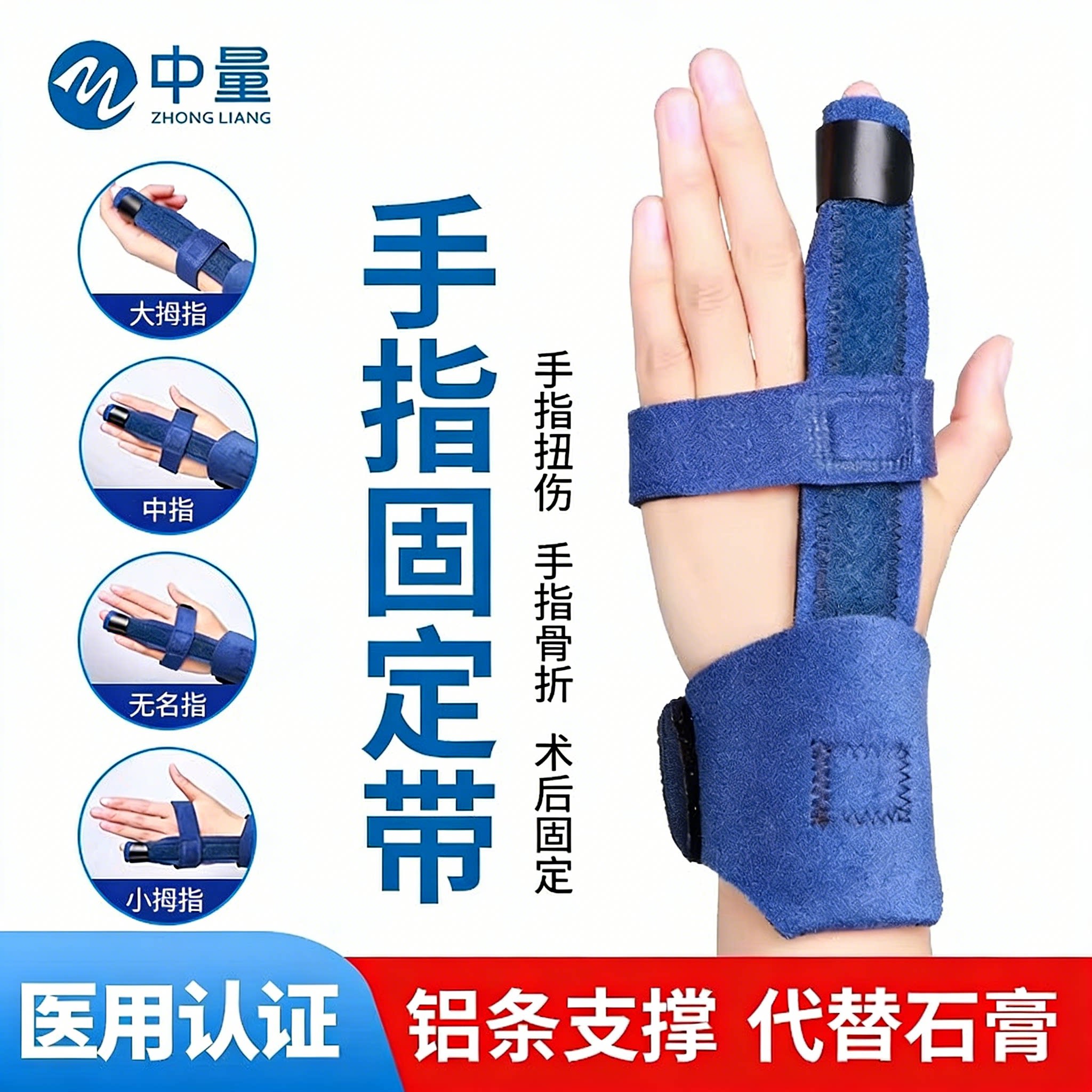 医用手指骨折固定器儿童手指骨折固定夹板指骨扭伤固定器康复工具