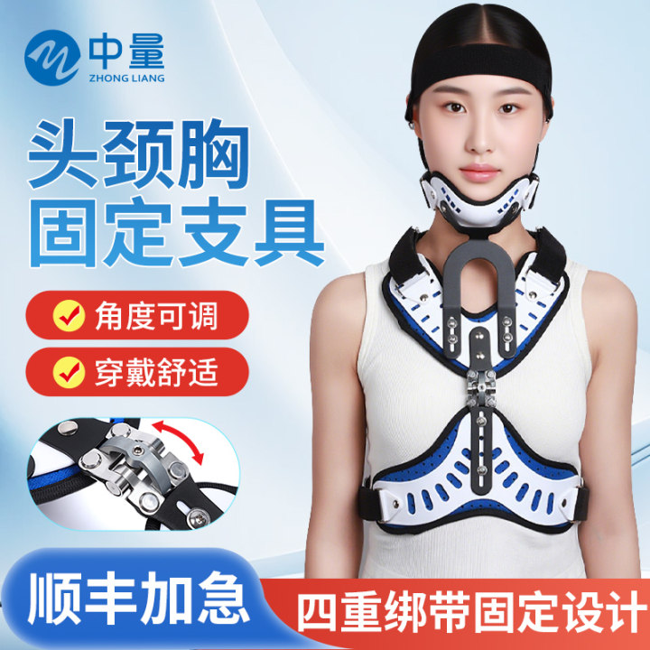 头颈胸固定支具成人可调歪脖子矫形器颈椎斜颈矫正器儿童颈托颈部