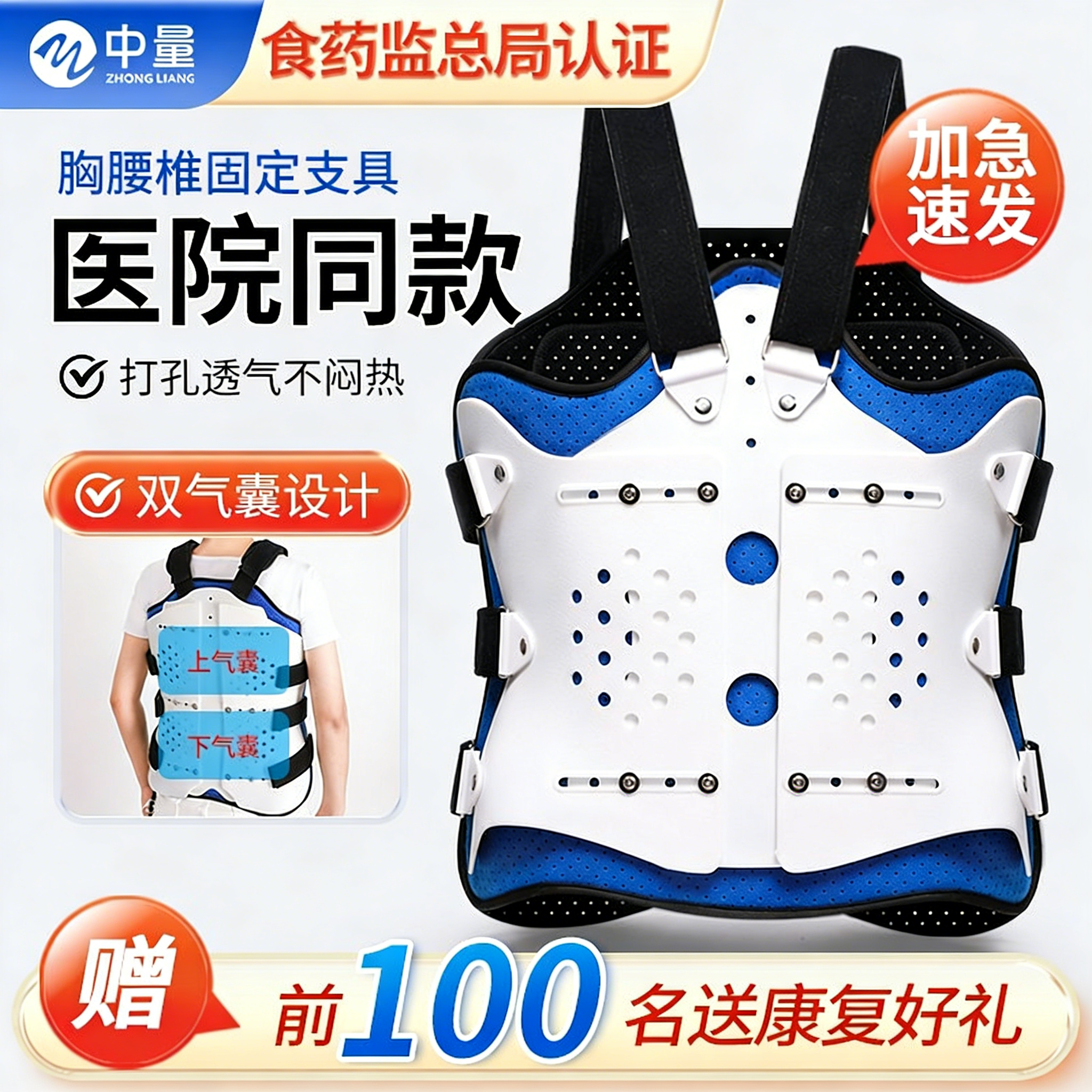 腰椎骨折胸腰椎固定支具康复术后护腰脊椎护具压缩性支撑保护支架