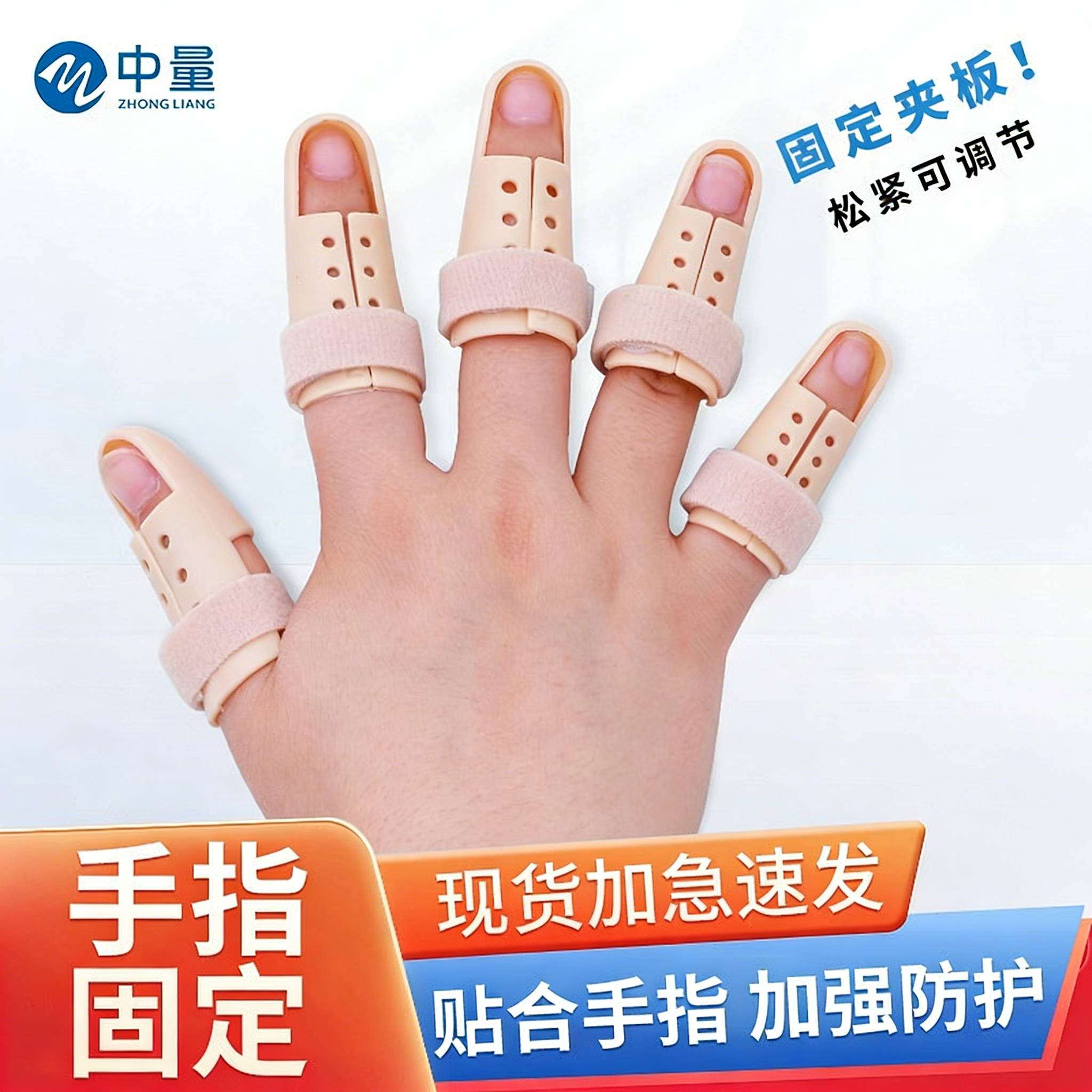 手指固定医用骨折夹板护具弯曲指关节指套支具矫正器变形支架锤状