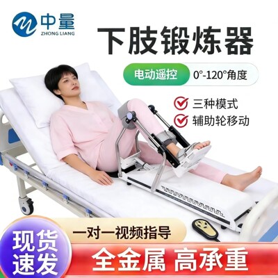 居家下肢膝关节电动CPM康复机