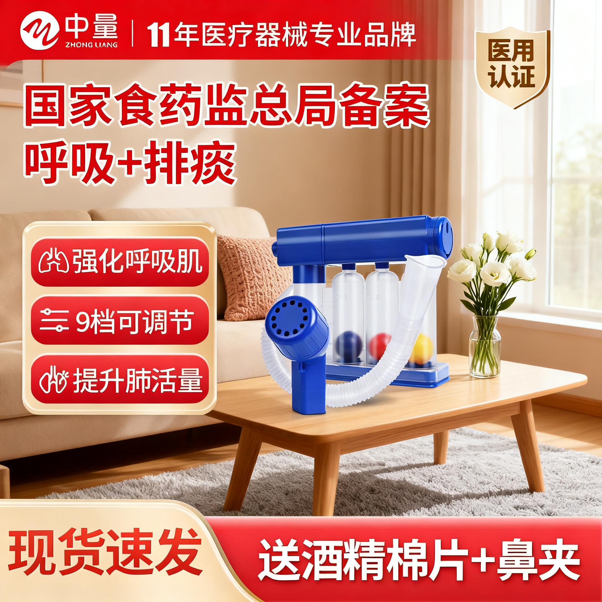 呼吸训练器练习排痰肺活量