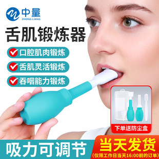 吸舌器软硅胶舌肌康复训练器舌后坠萎缩拔舌头工具言语吞咽康复器