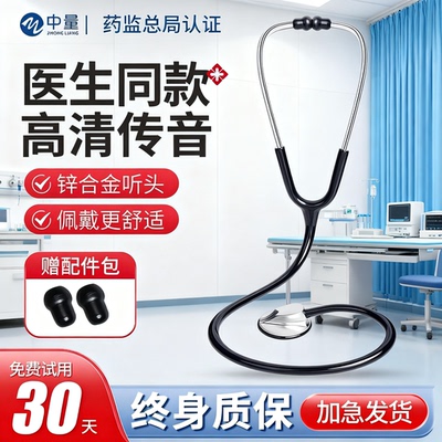 医用听诊器孕妇听胎心家用
