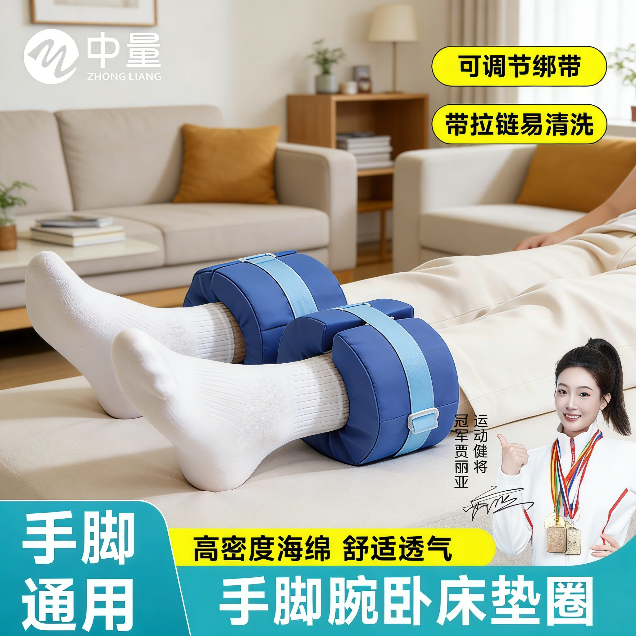 防压疮垫手圈脚圈护理褥疮垫脚垫翻身垫踝骨垫卧床病人脚部抬高垫