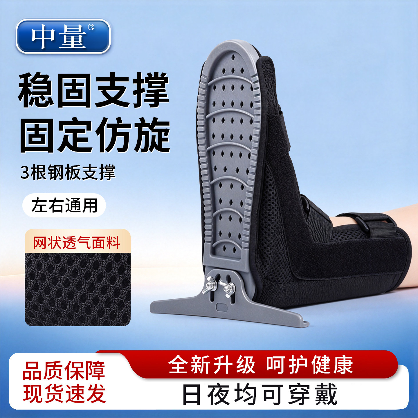 医用丁字鞋足下垂内外翻康复足托防旋固定支架矫正器股骨骨折卧床