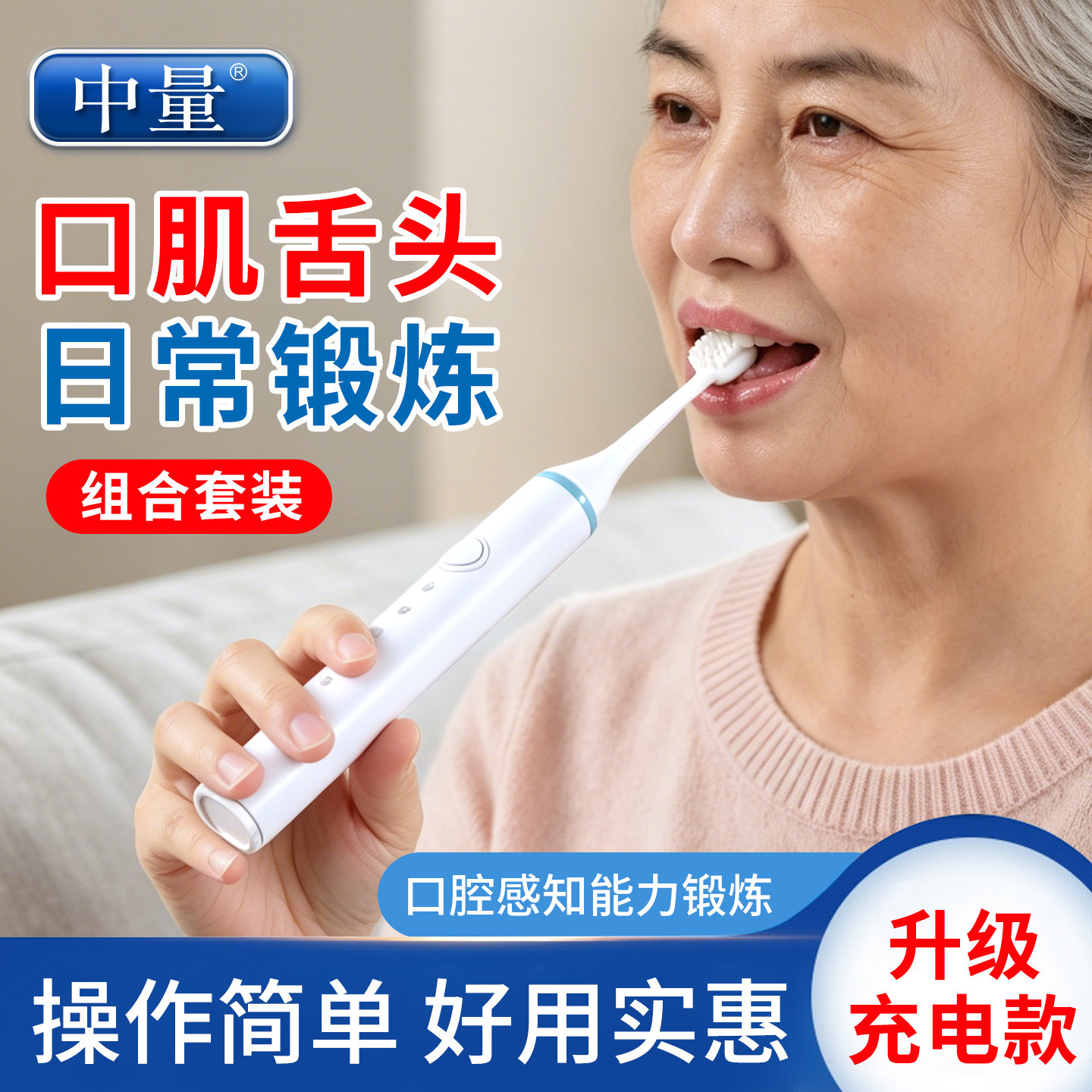 电动口腔震动按摩棒言语康复图片