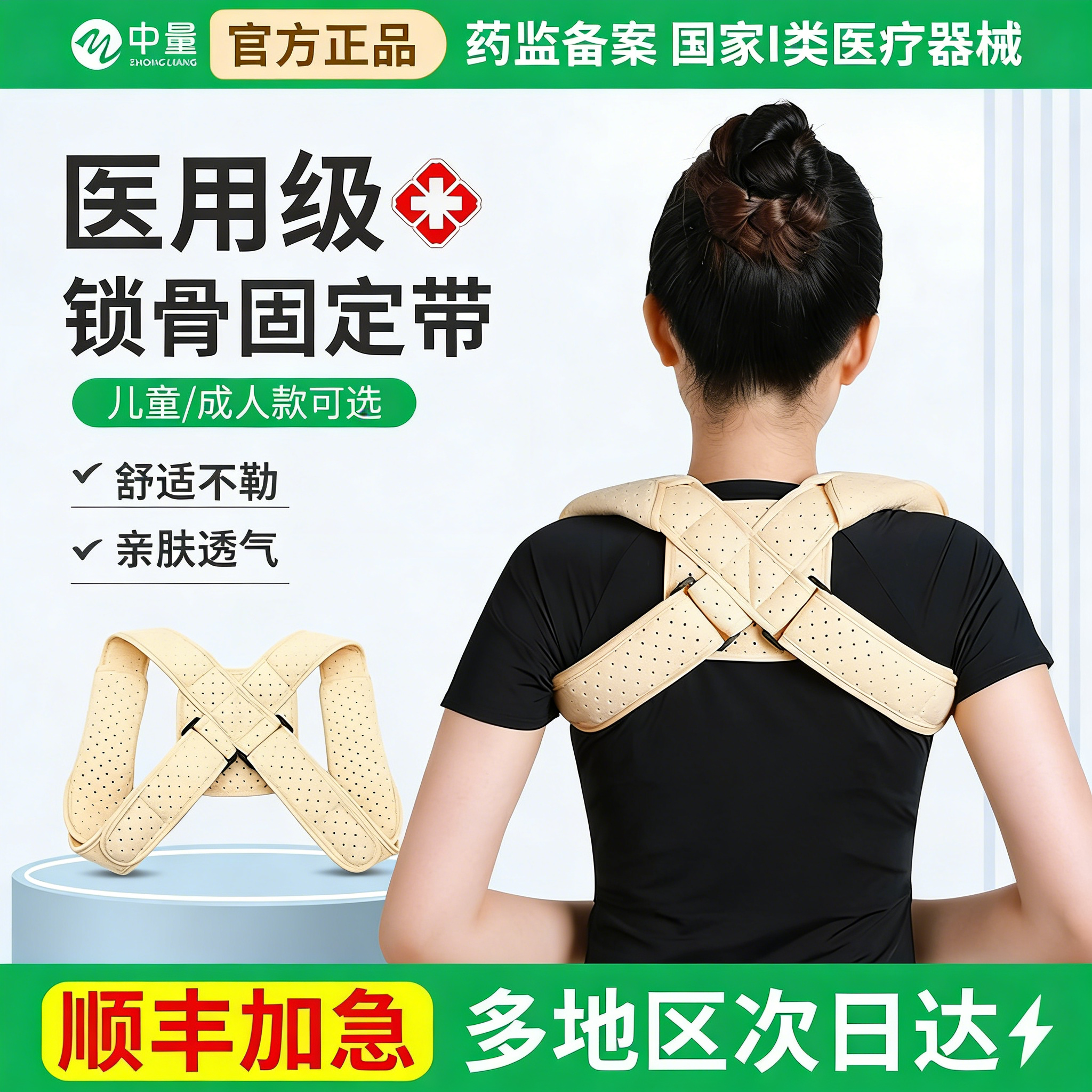 医用成人锁骨骨折固定带儿童八字绑带小儿矫正器护具肩膀带