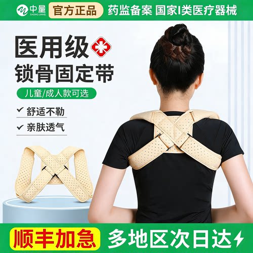 成人锁骨固定带儿童八字绷带