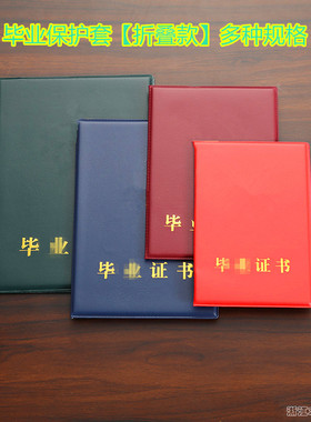 A4皮革外皮B5红色外壳封皮套折叠幼儿园保护套16K保护套外皮套