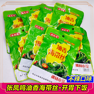张凤鸣油香海带丝60g不辣口味寿光枫林小菜开袋即食开胃下饭咸菜
